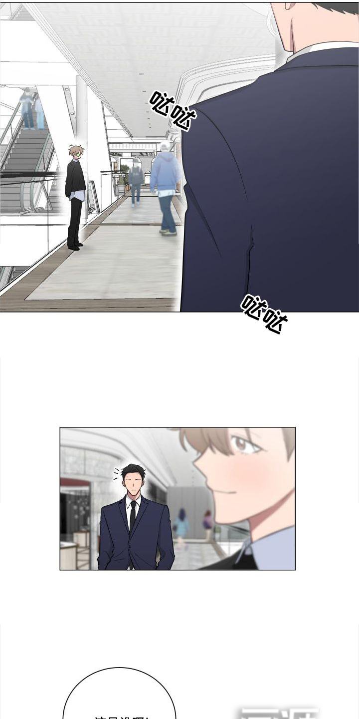 第136章：【第二季】逛街