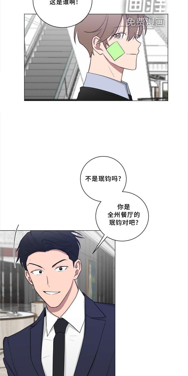 第136章：【第二季】逛街