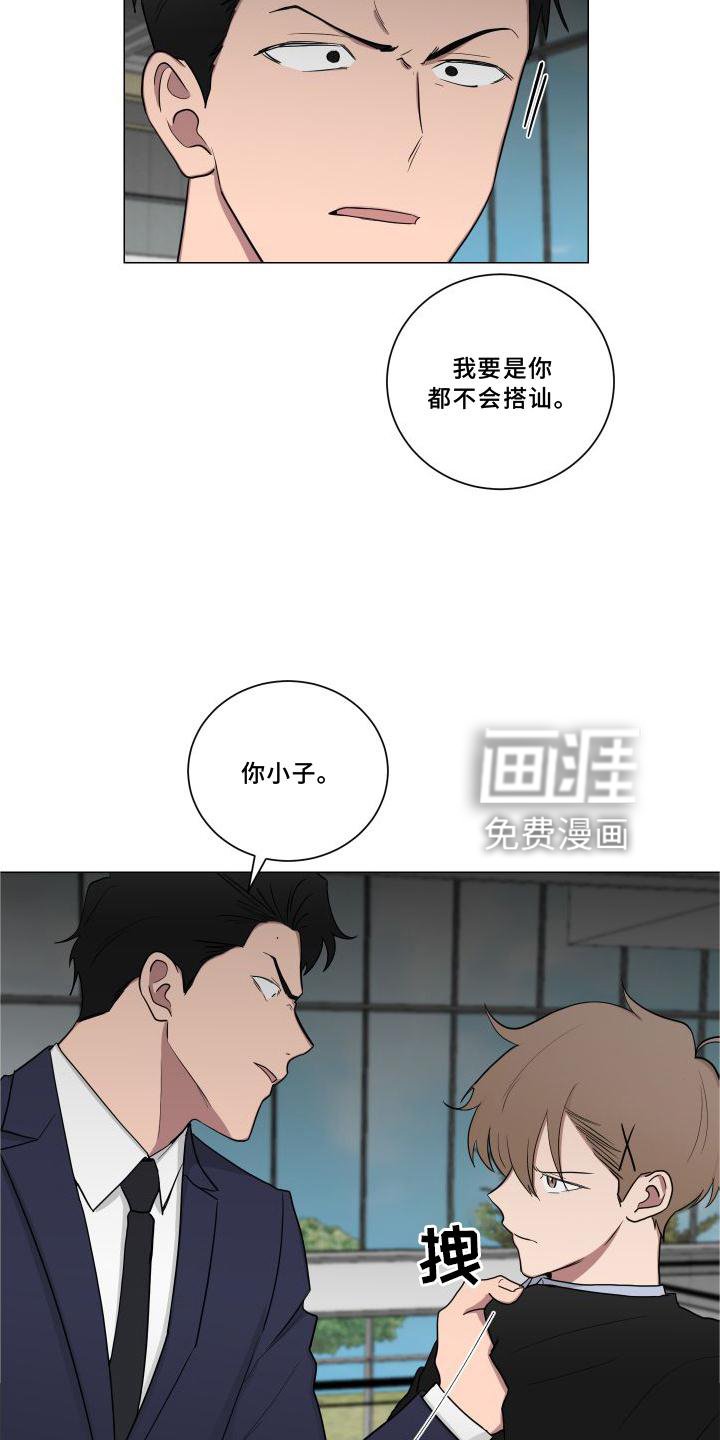 第136章：【第二季】逛街
