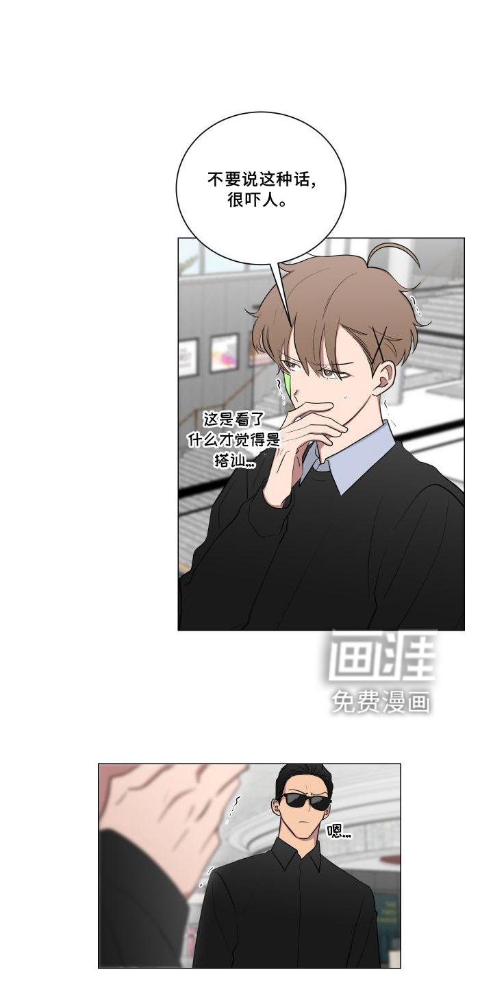 第136章：【第二季】逛街