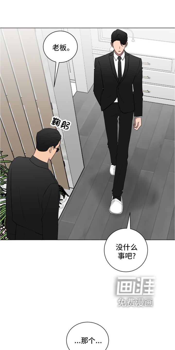 第137章：【第二季】早安吻