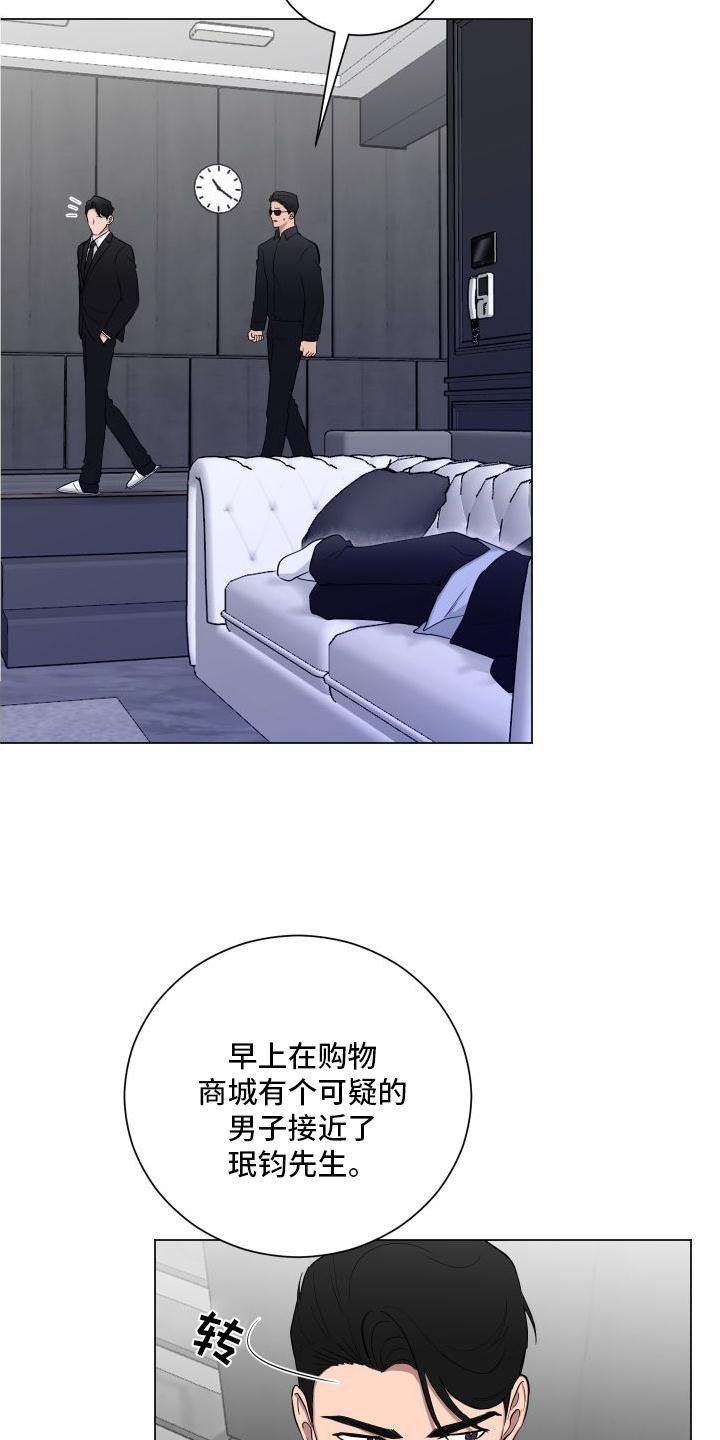 第137章：【第二季】早安吻