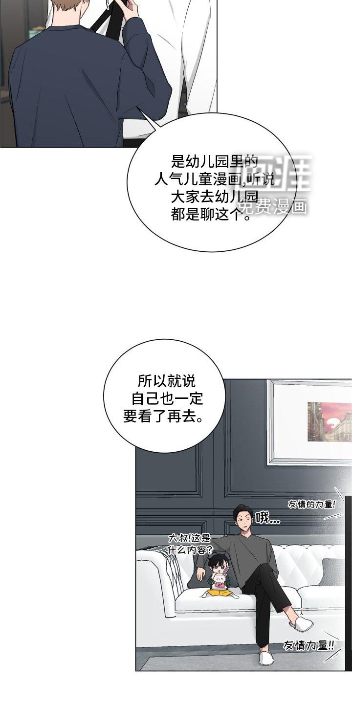 第137章：【第二季】早安吻