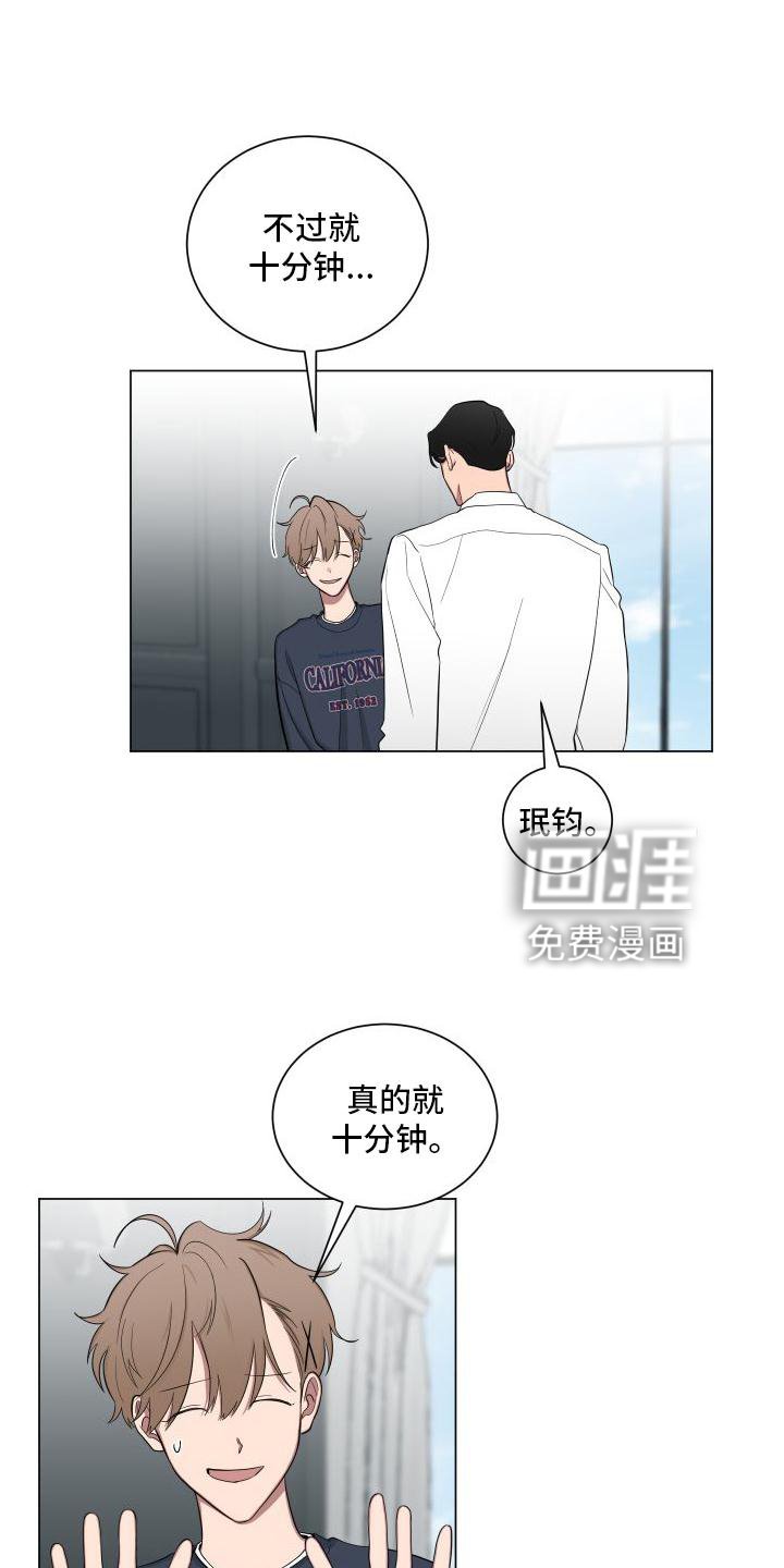 第137章：【第二季】早安吻
