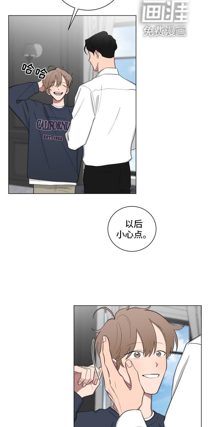第137章：【第二季】早安吻