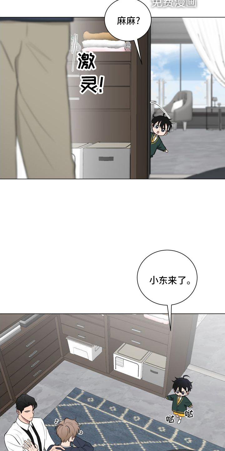 第137章：【第二季】早安吻