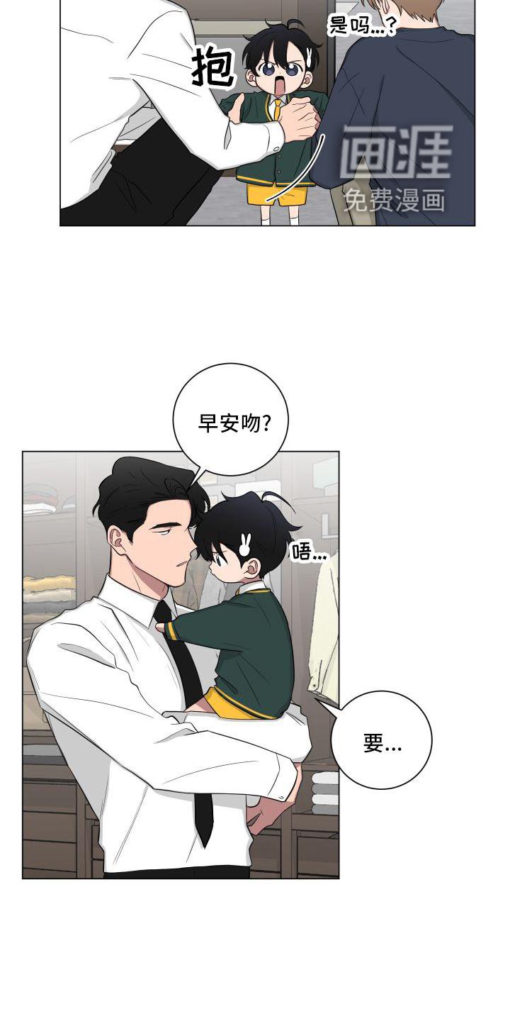 第137章：【第二季】早安吻