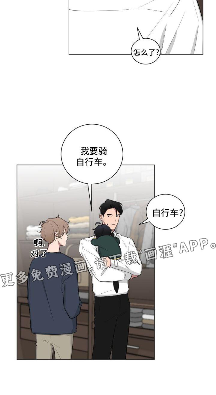 第137章：【第二季】早安吻