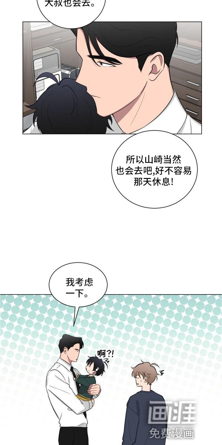 第138章：【第二季】生气