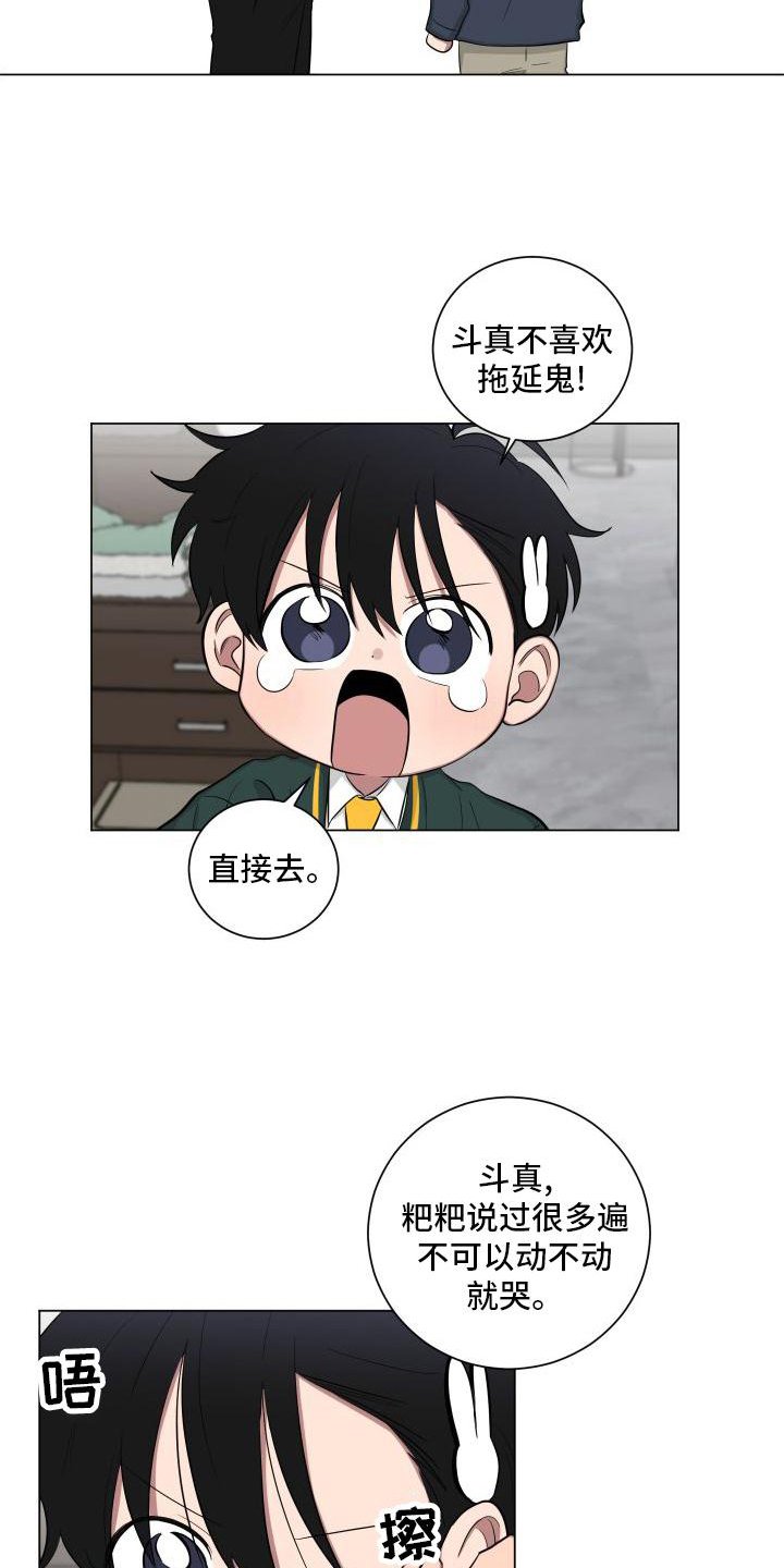 第138章：【第二季】生气
