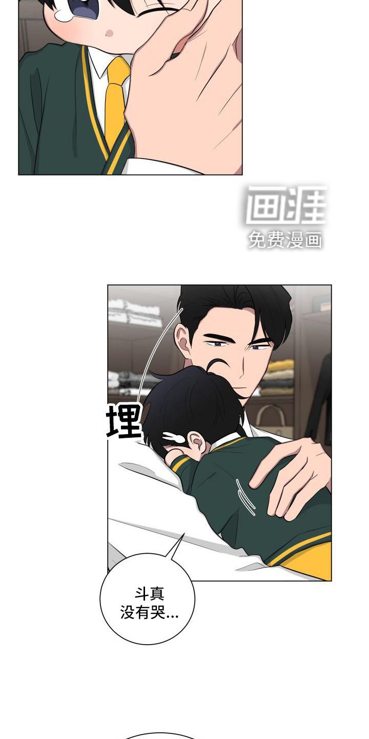 第138章：【第二季】生气