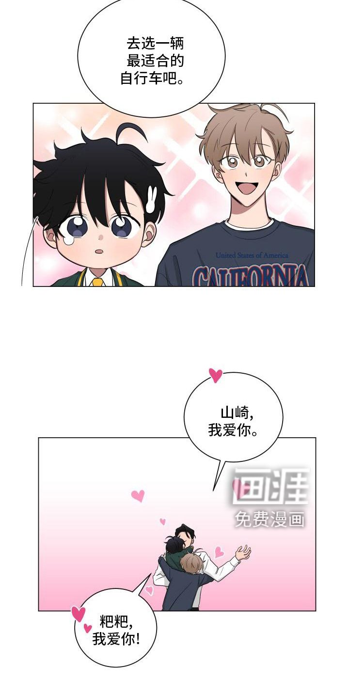 第138章：【第二季】生气