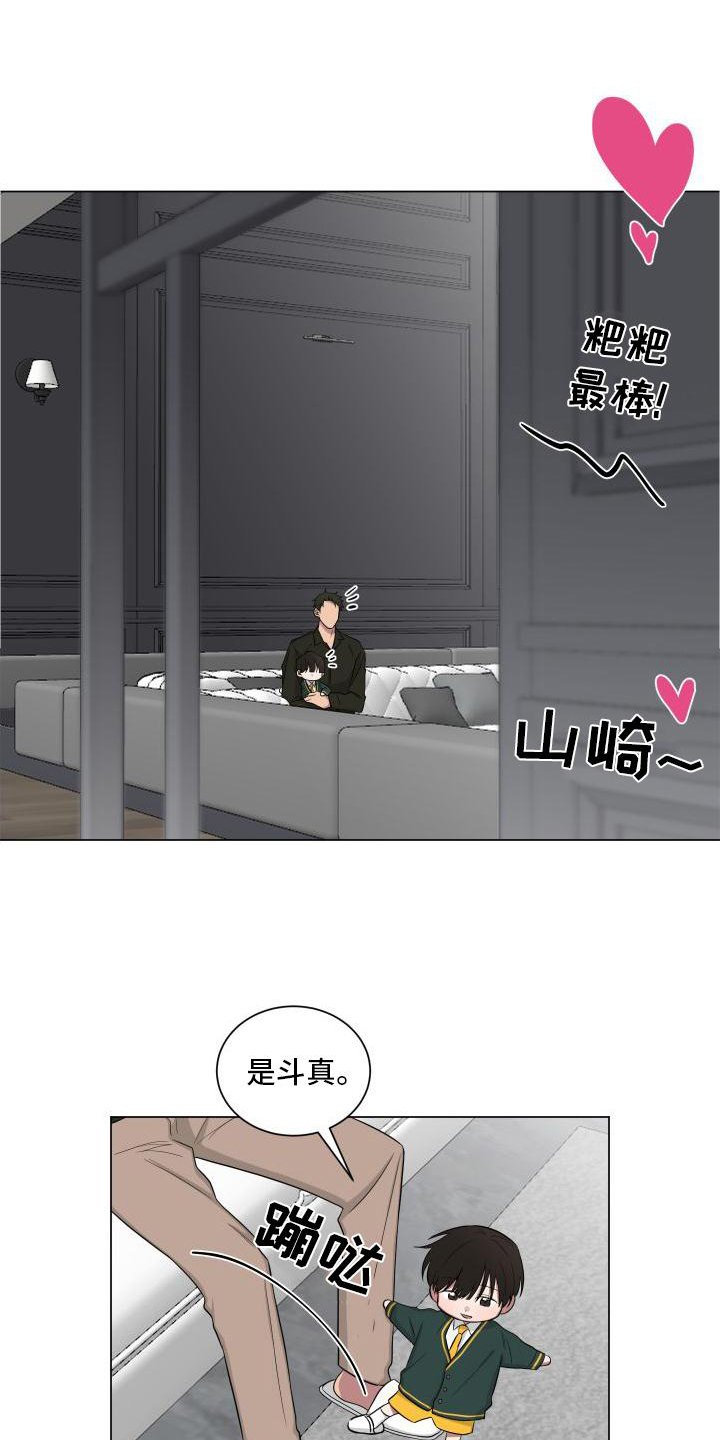 第138章：【第二季】生气