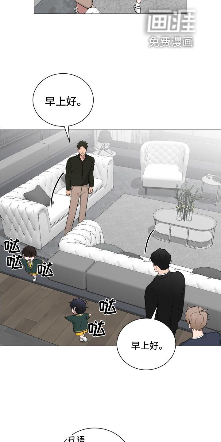 第138章：【第二季】生气