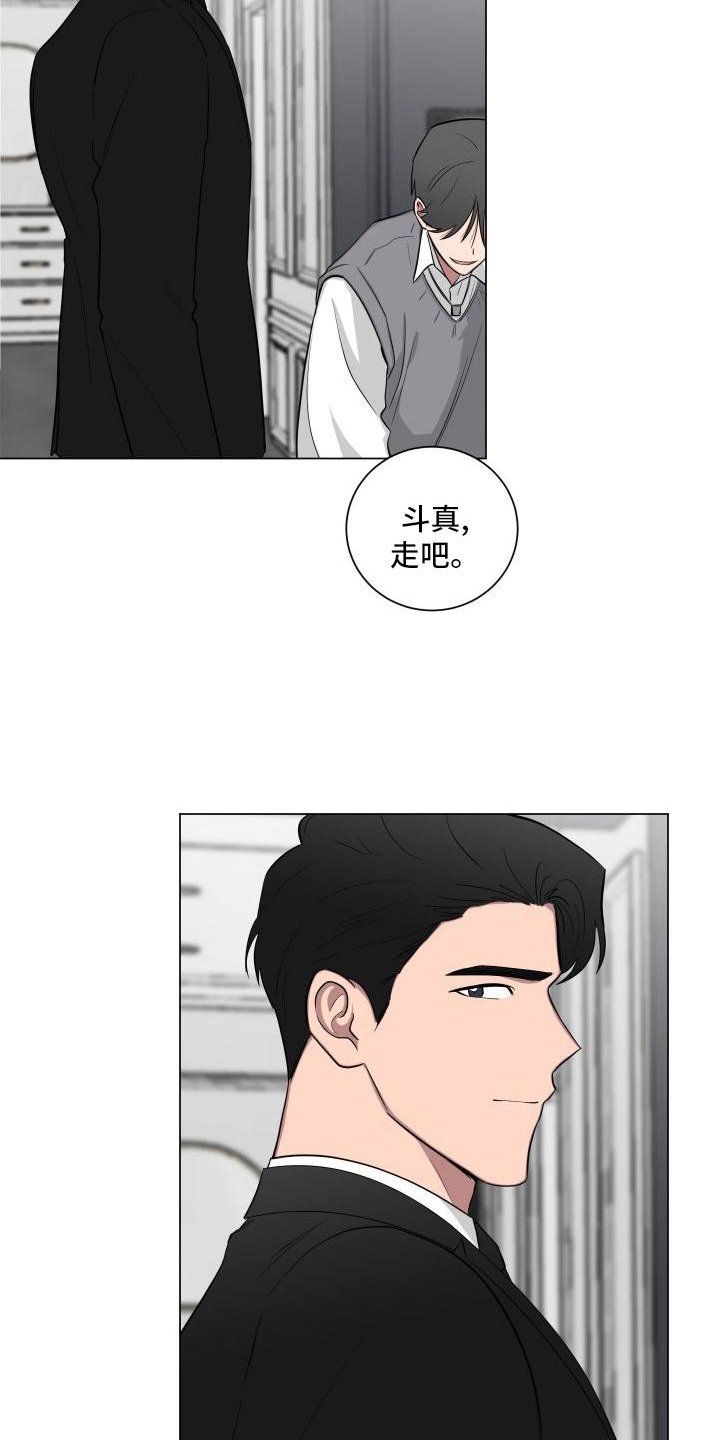 第138章：【第二季】生气