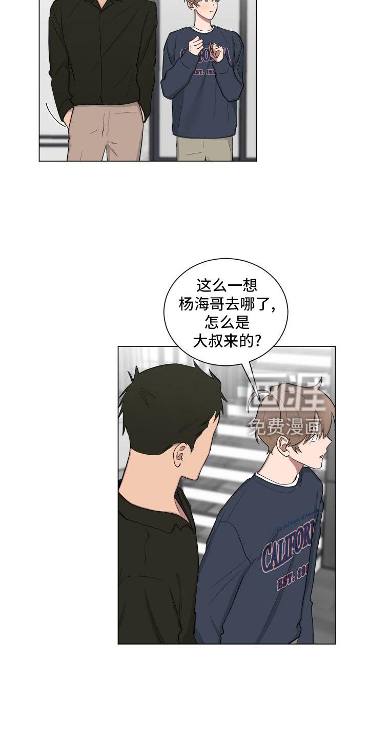 第138章：【第二季】生气