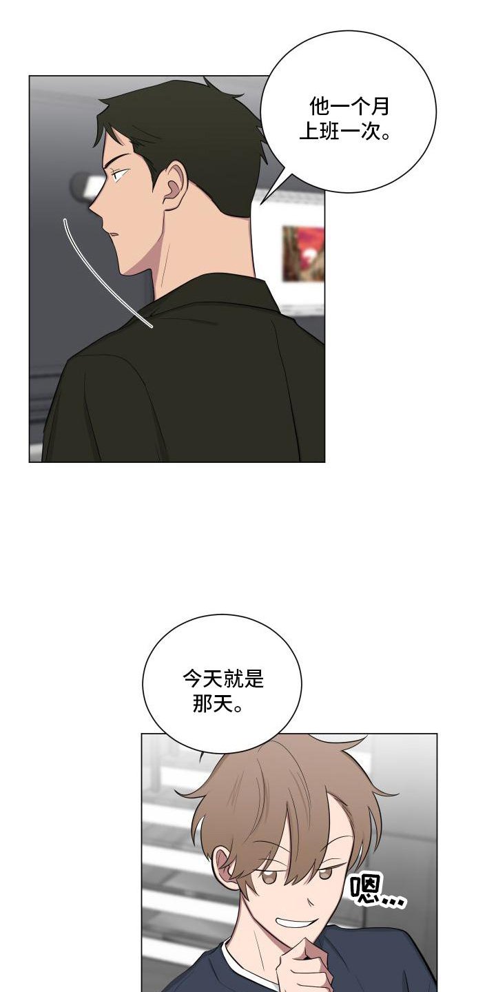 第138章：【第二季】生气