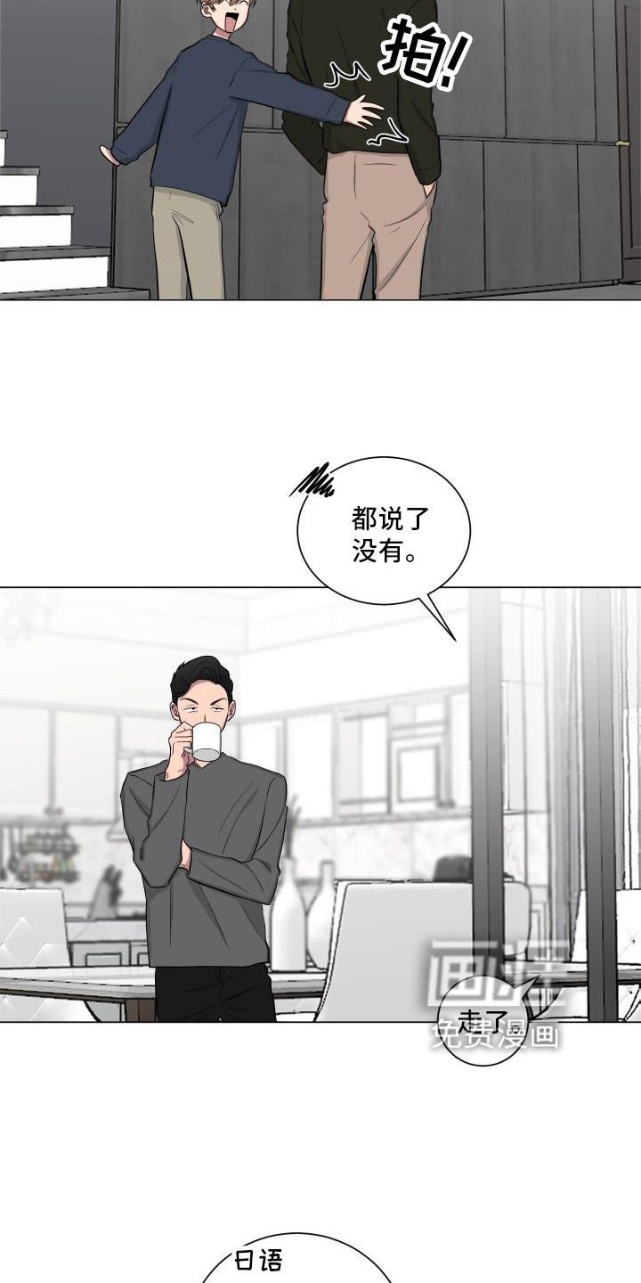 第138章：【第二季】生气
