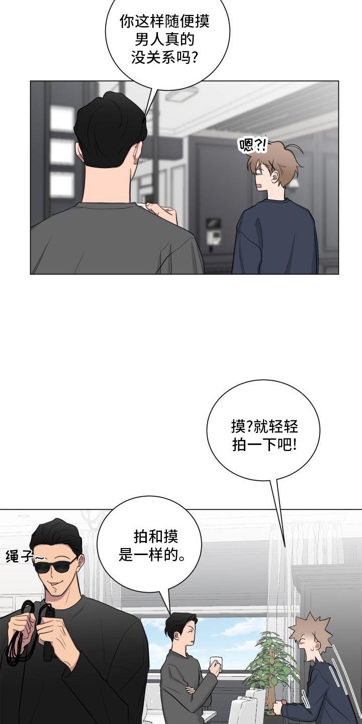 第138章：【第二季】生气