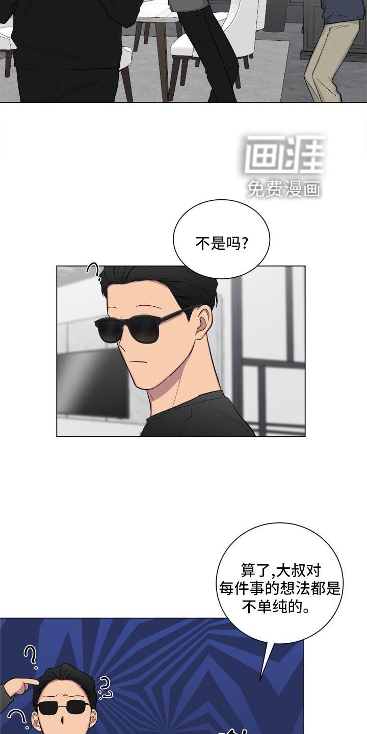 第138章：【第二季】生气