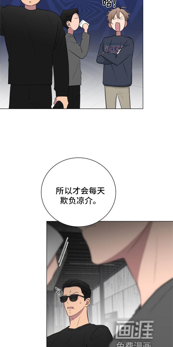 第138章：【第二季】生气