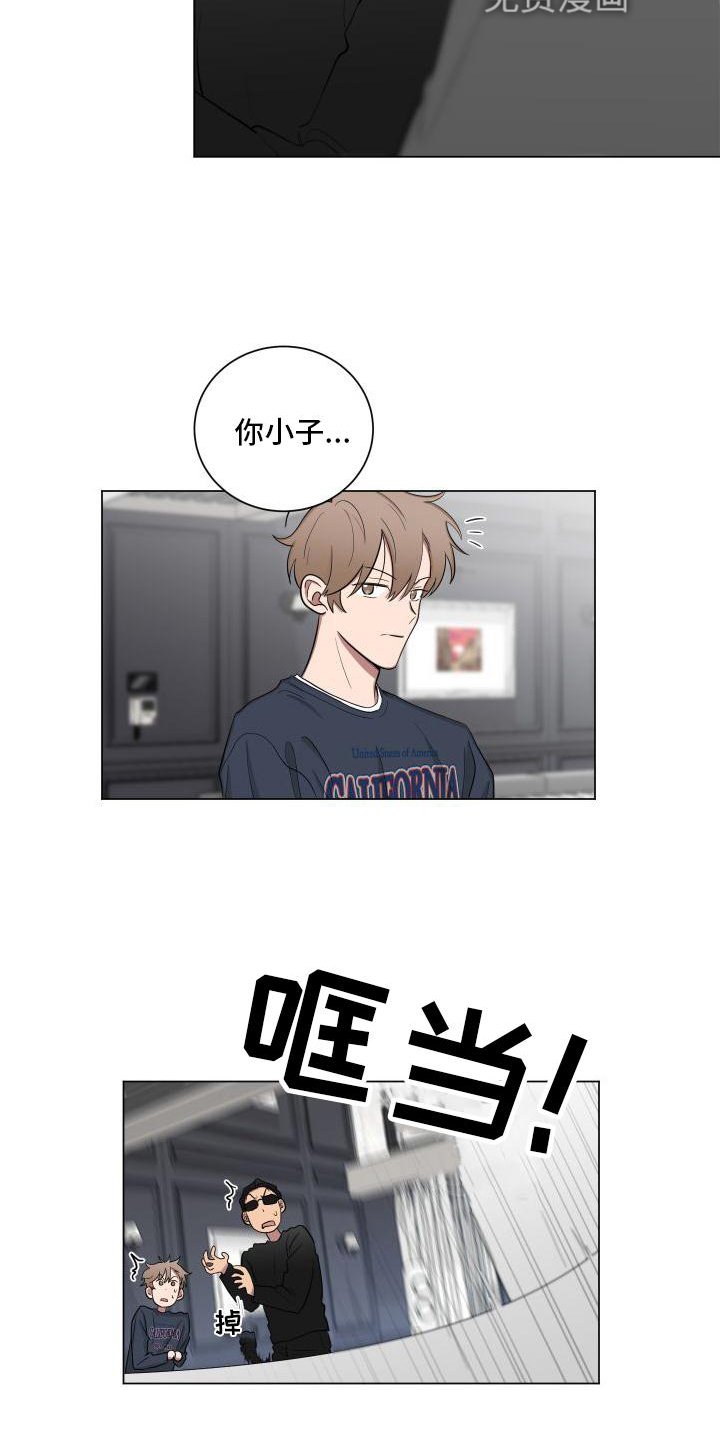 第138章：【第二季】生气