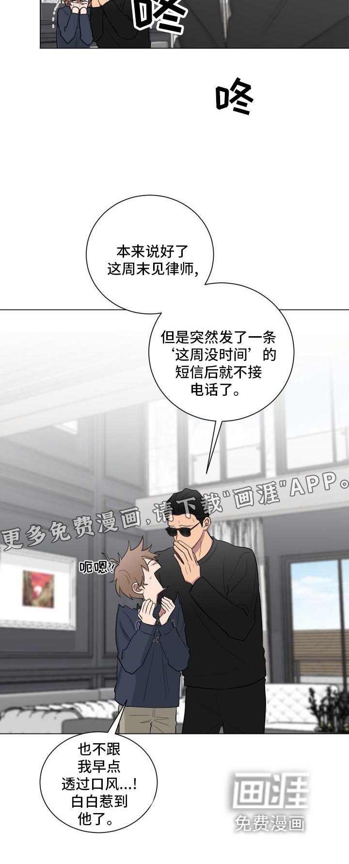 第138章：【第二季】生气