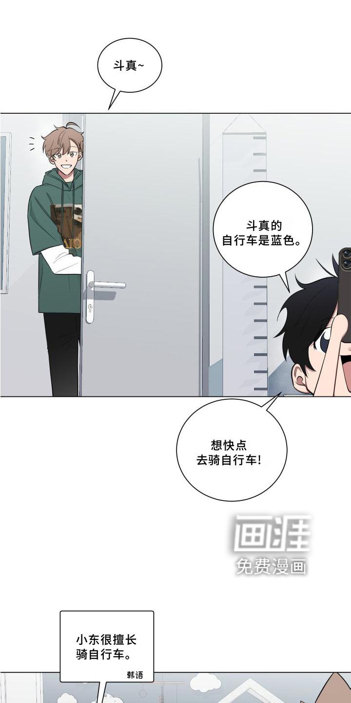 第139章：【第二季】骑车