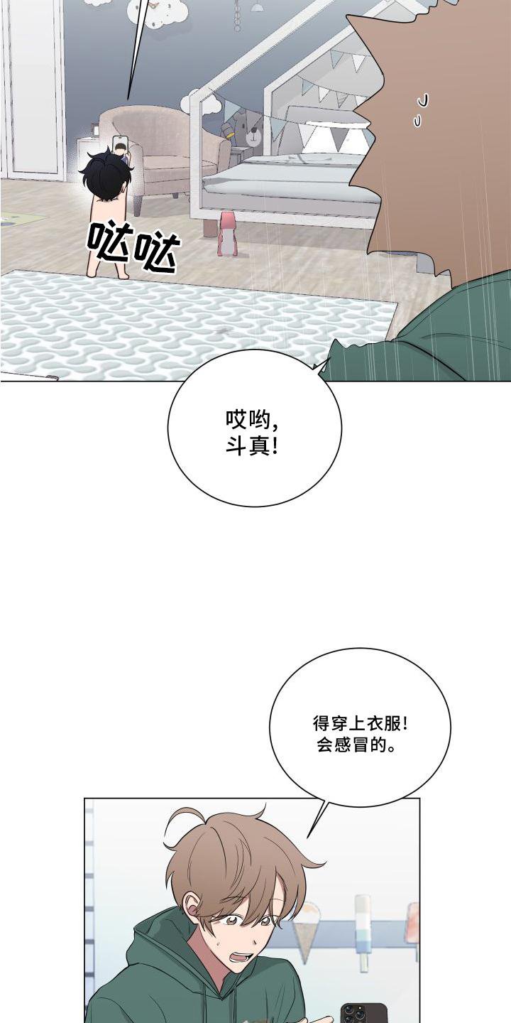 第139章：【第二季】骑车