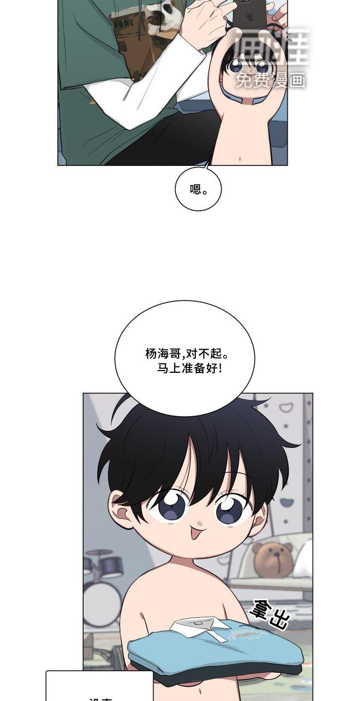 第139章：【第二季】骑车