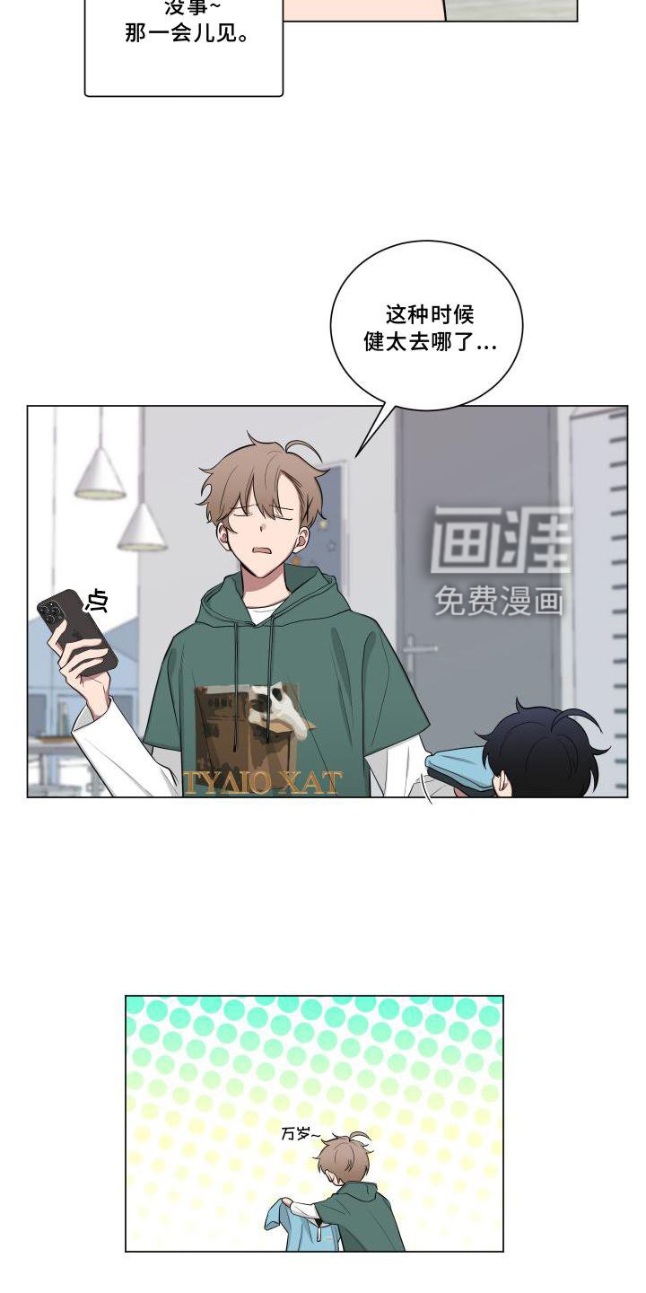 第139章：【第二季】骑车