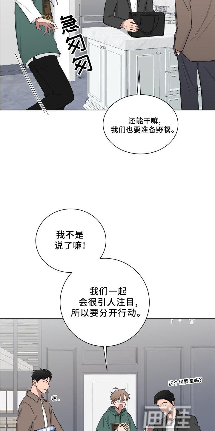 第139章：【第二季】骑车