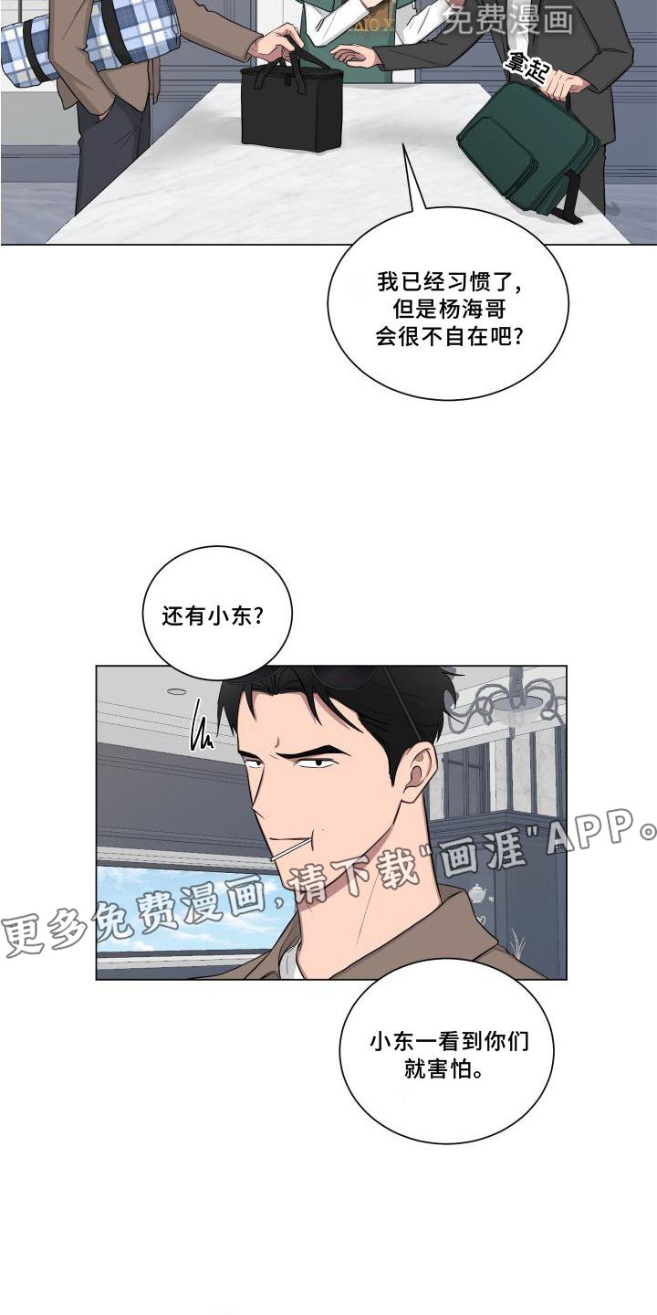 第139章：【第二季】骑车