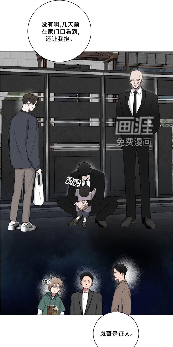 第139章：【第二季】骑车