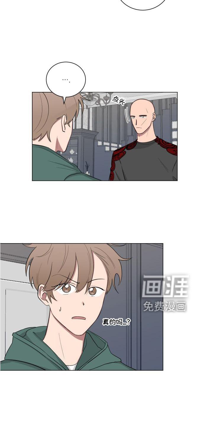 第139章：【第二季】骑车