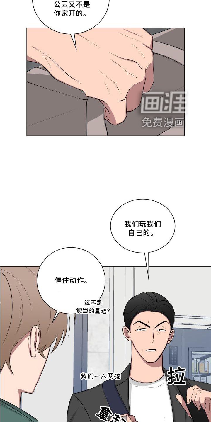 第139章：【第二季】骑车