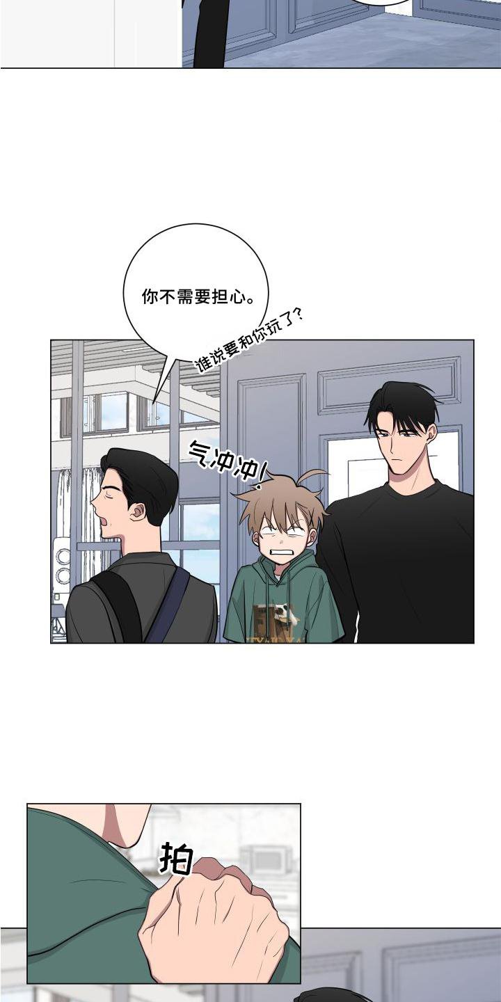 第139章：【第二季】骑车
