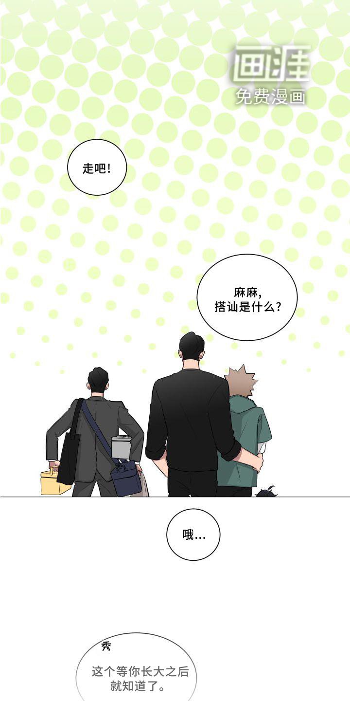 第139章：【第二季】骑车