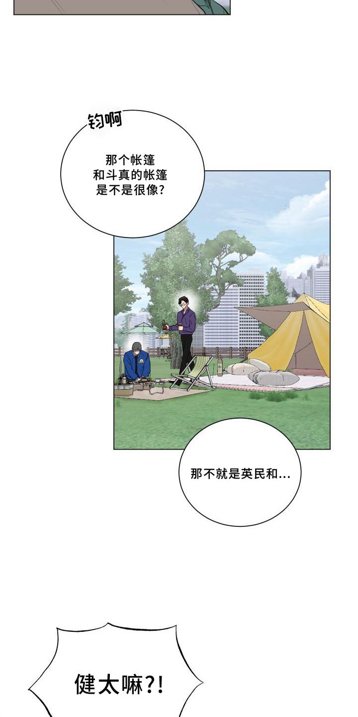 第140章：【第二季】喝茶