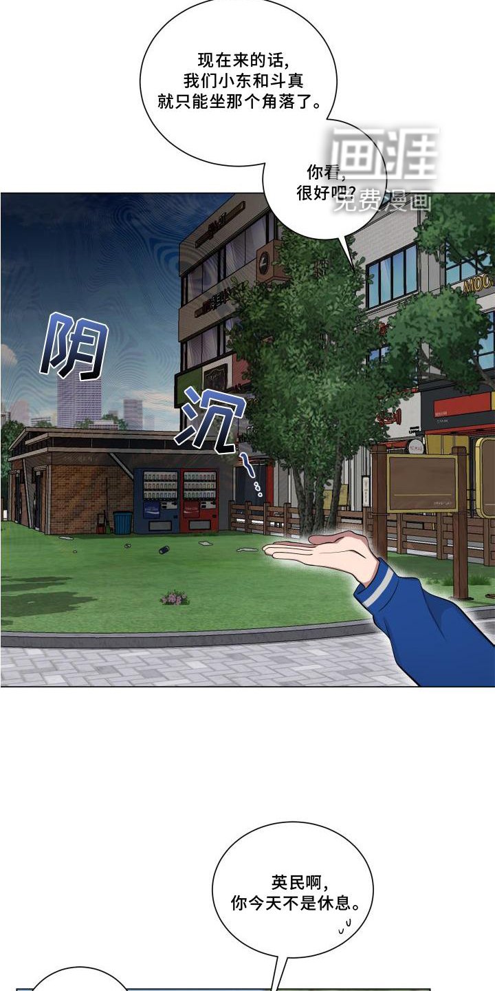 第140章：【第二季】喝茶