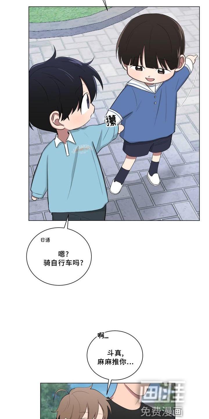 第140章：【第二季】喝茶
