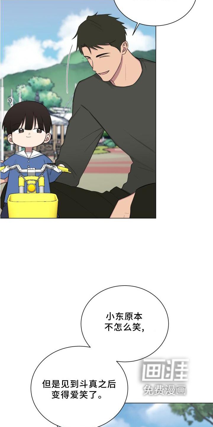 第140章：【第二季】喝茶