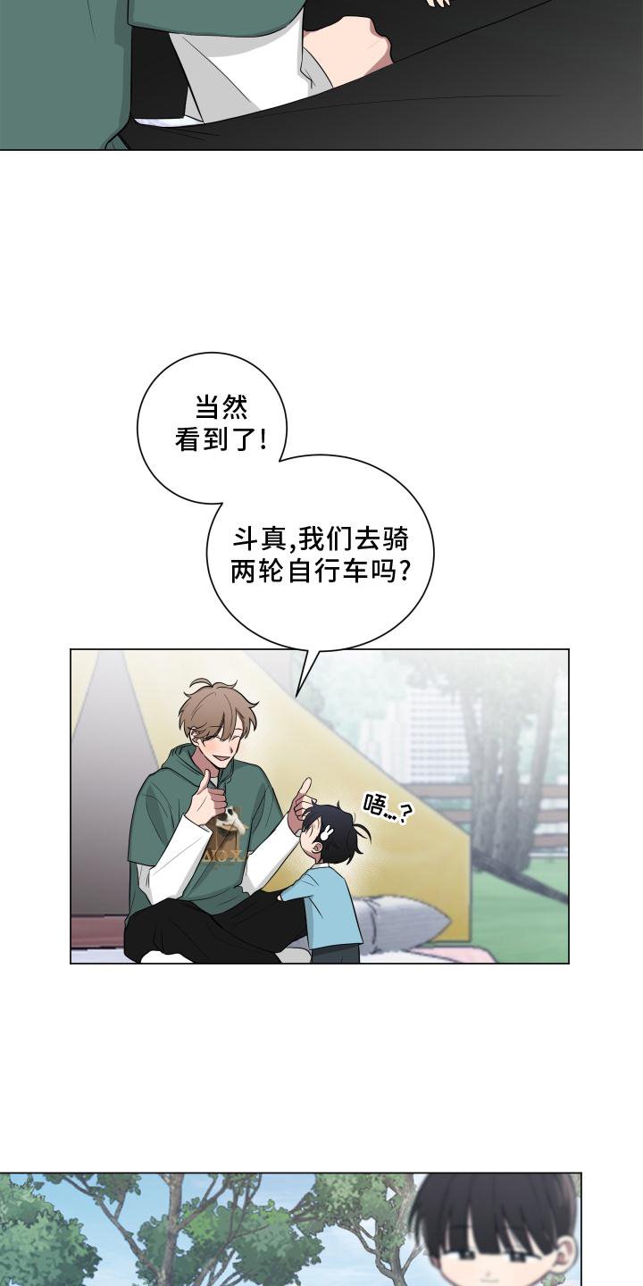 第141章：【第二季】吵嘴