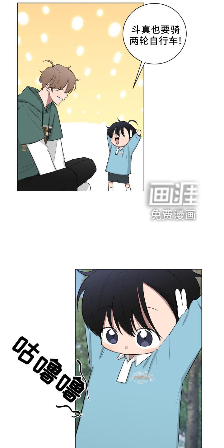 第141章：【第二季】吵嘴