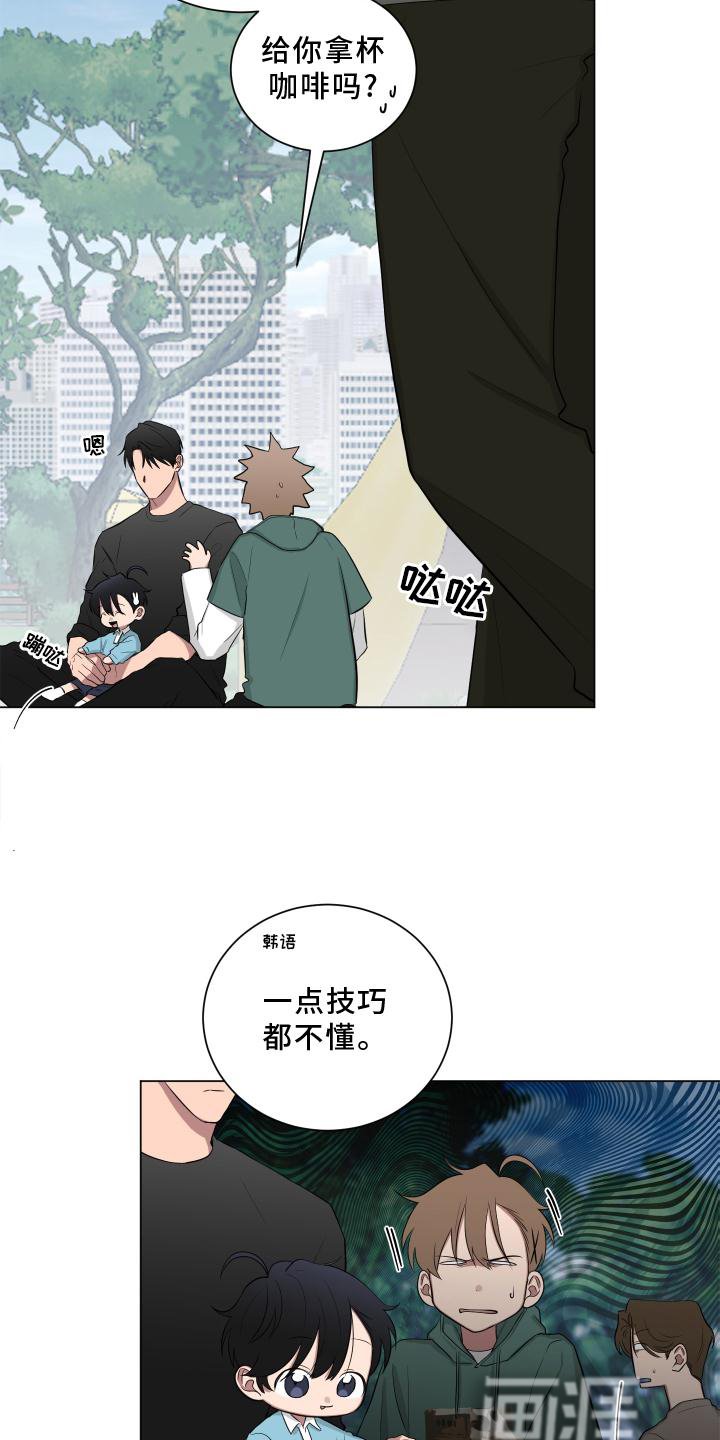 第141章：【第二季】吵嘴