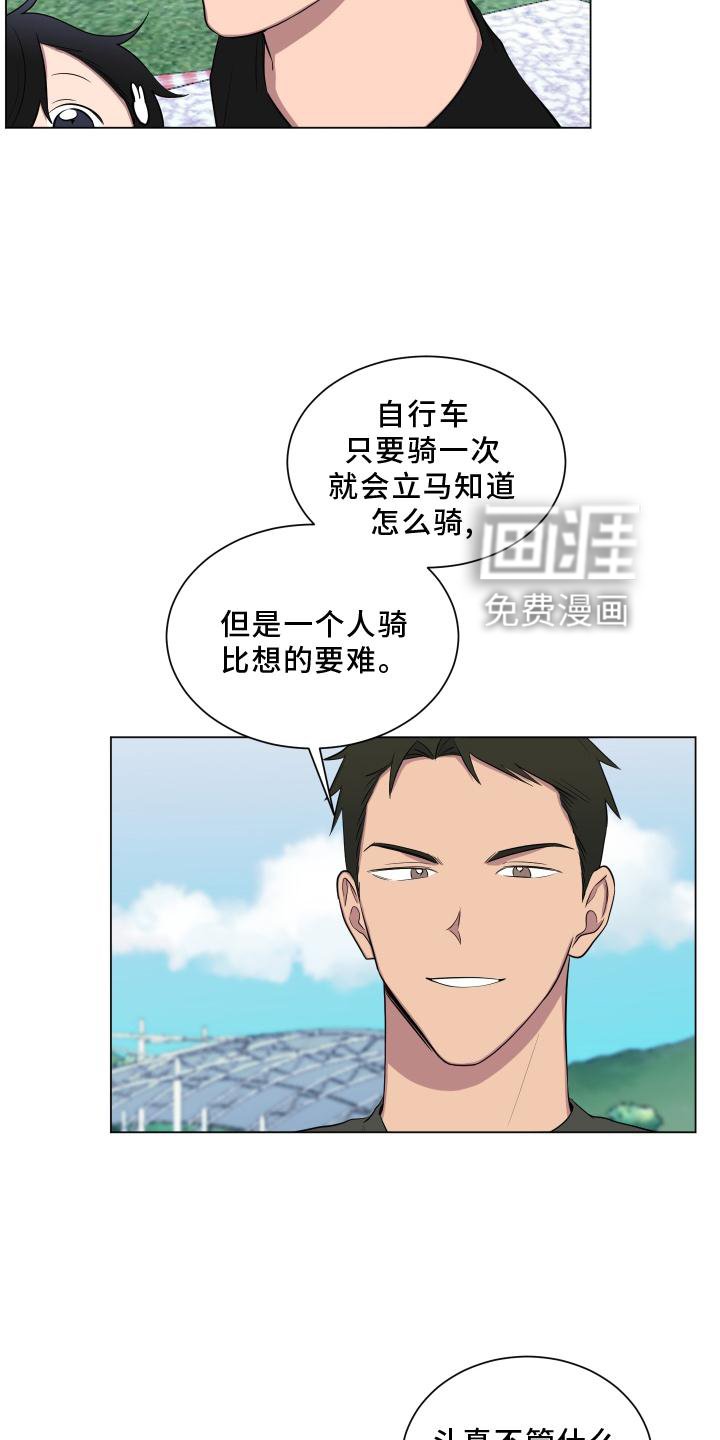 第141章：【第二季】吵嘴