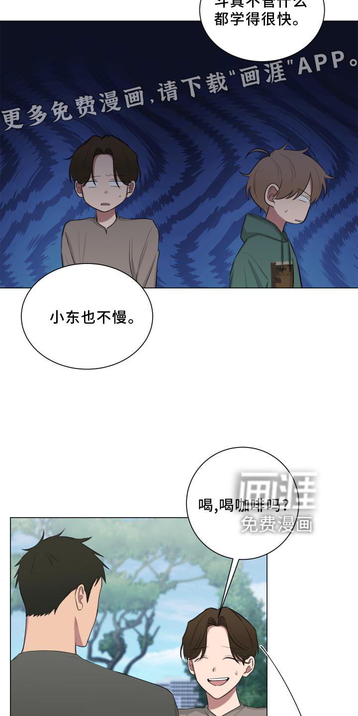 第141章：【第二季】吵嘴