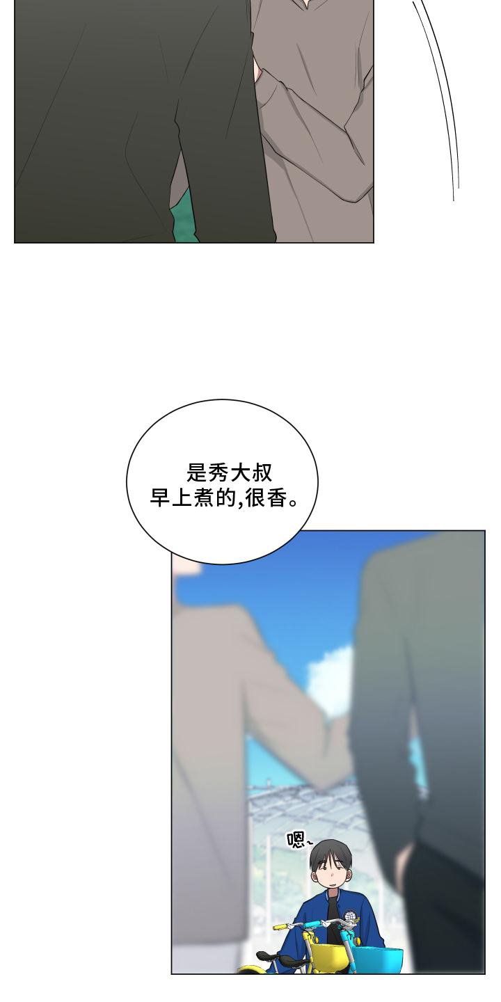 第141章：【第二季】吵嘴