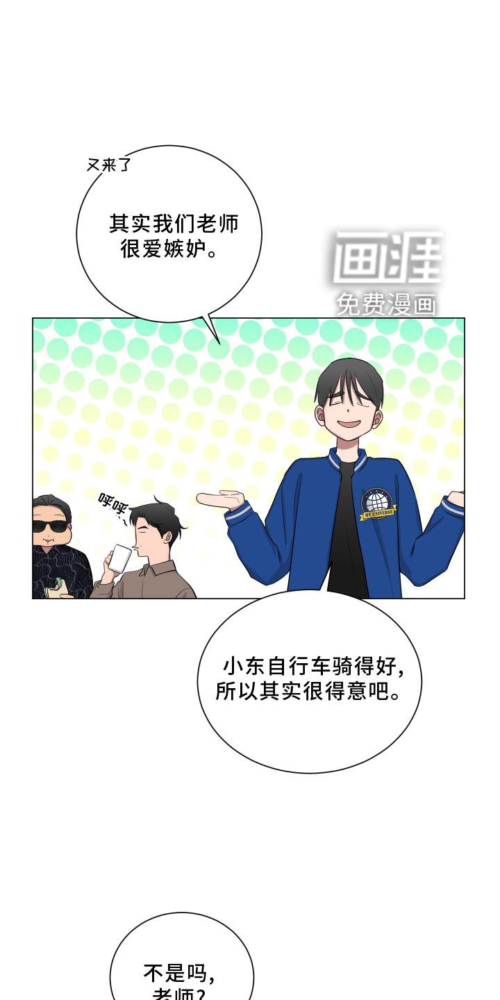 第141章：【第二季】吵嘴