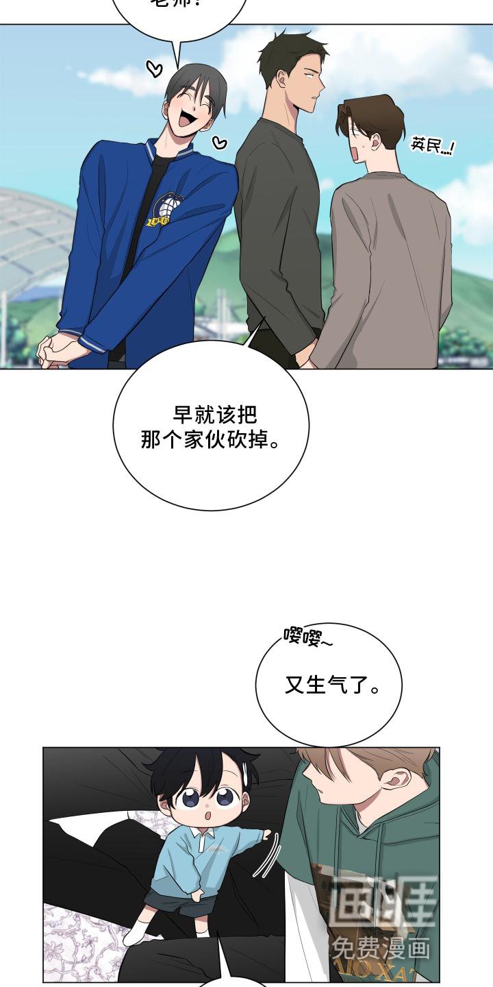 第141章：【第二季】吵嘴